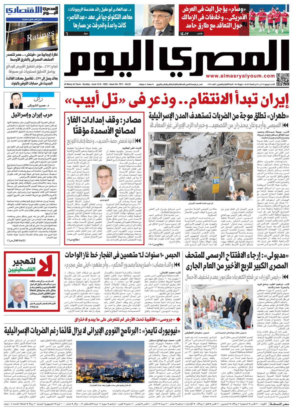 Prima-pagina-almusraa alyawm-edizione-di-oggi-